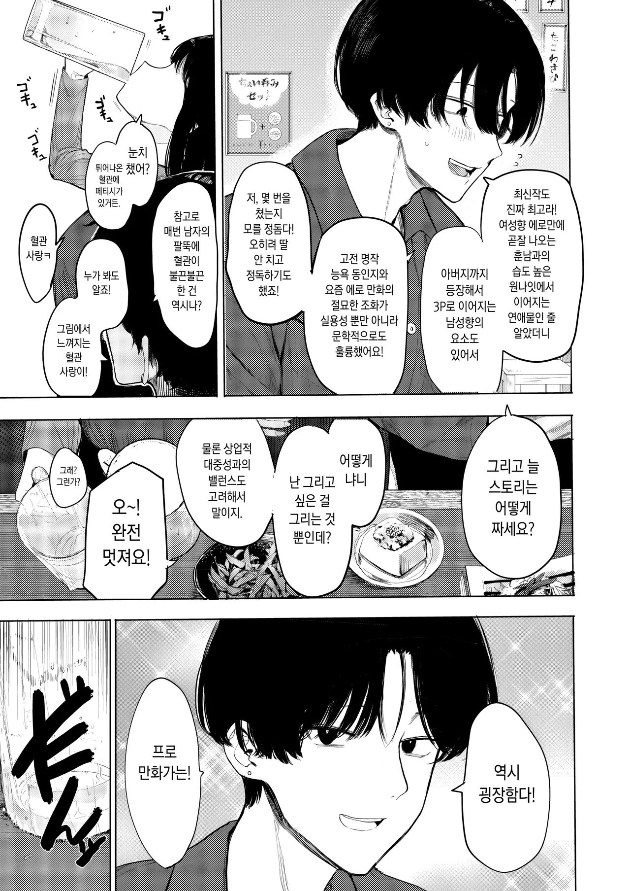Demo Shiawasenara OK desu! page 7 full