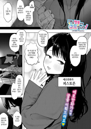 Demo Shiawasenara OK desu! cover