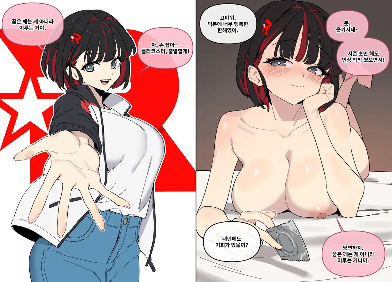 T1 모에화 page 5 full