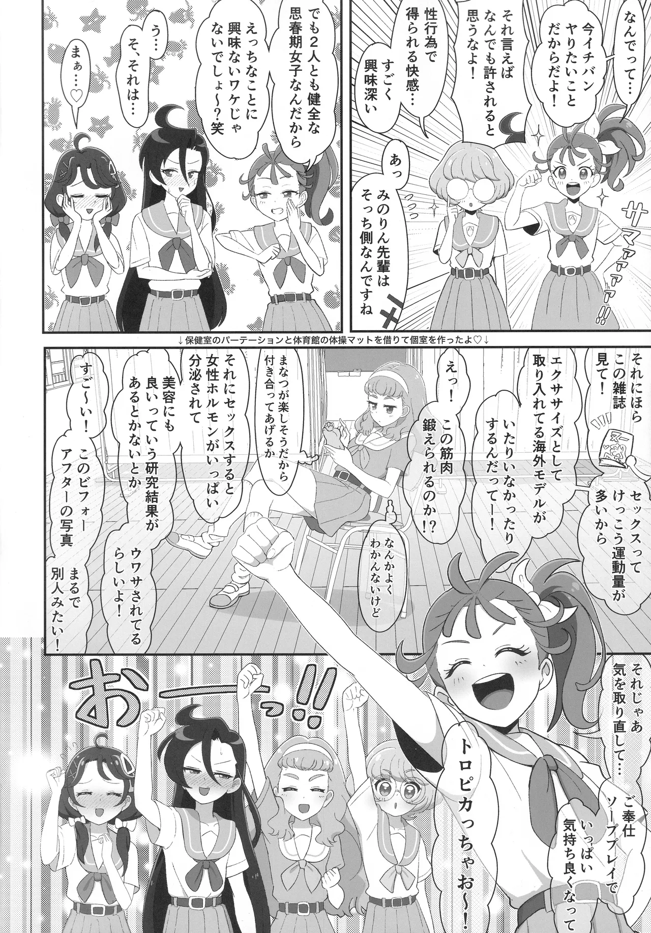 Tropical-sama ~ page 3 full