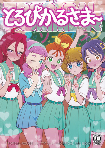 Tropical-sama ~ cover