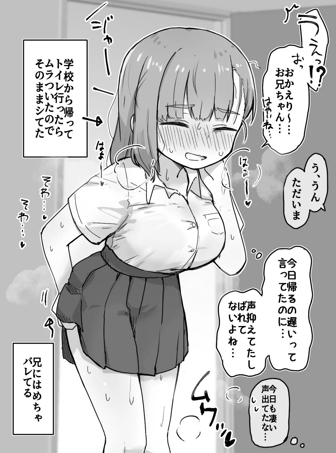 Sousaku Imouto page 2 full