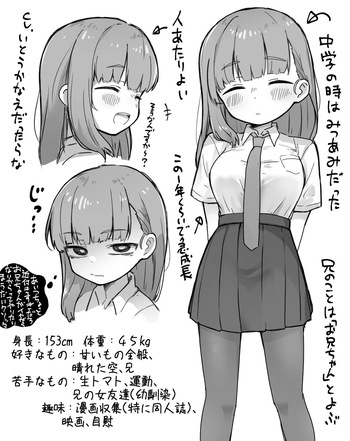 Sousaku Imouto cover