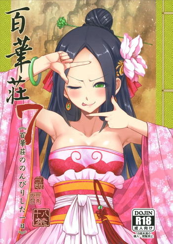 Hyakkasou 7 <<Hyakkasou no Nonbirishita Ichinichi>> cover