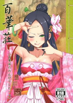 Hyakkasou 7 Hyakkasou no Nonbirishita Ichinichi