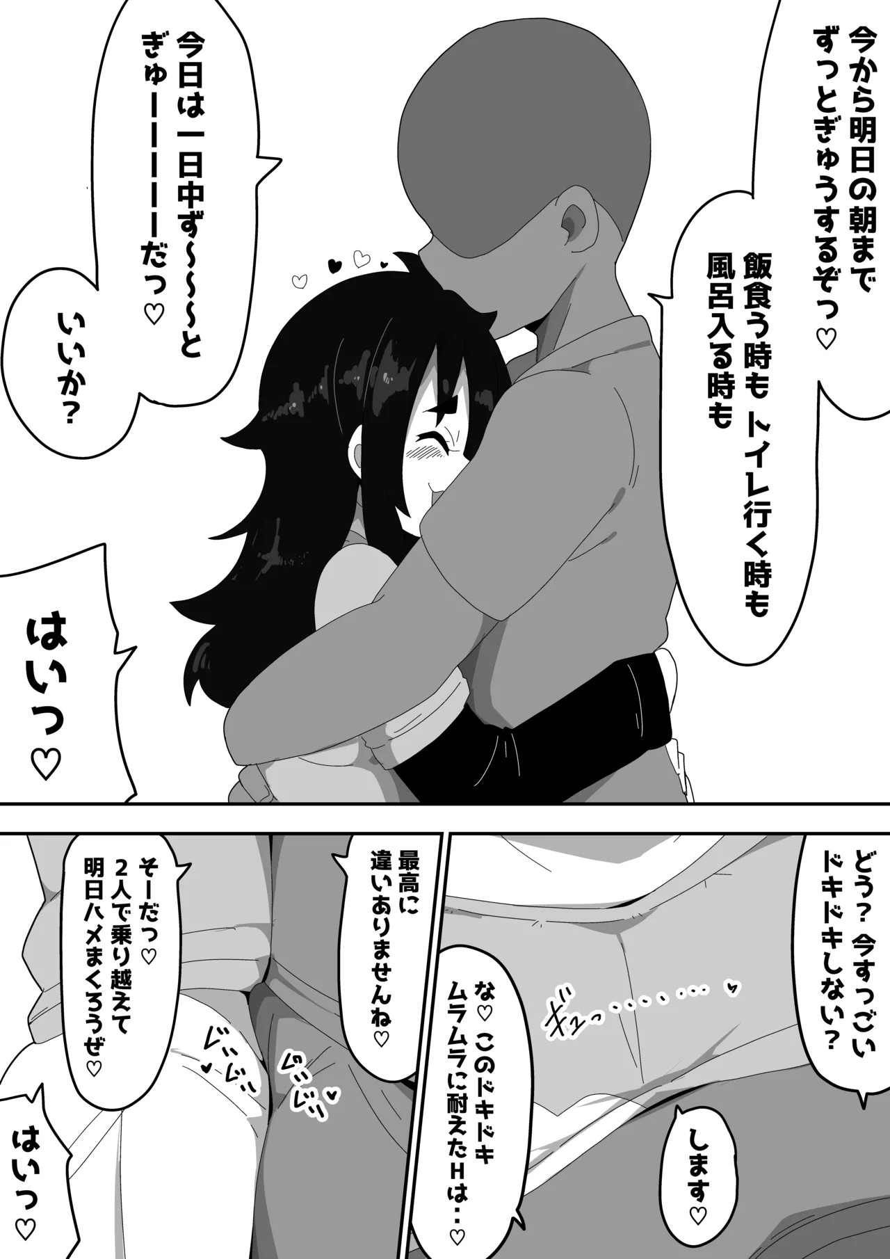 Bosa-Gami Kanojo To Icharabu Ecchi  Jimiko-chan o Onaho ni suru Hanashi 3 page 5 full