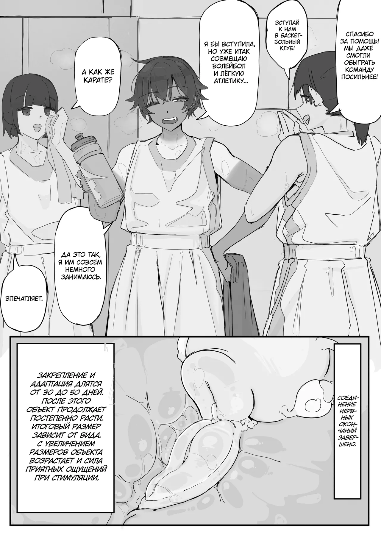 Kaikan kikan: Kisei-gata / Орган удовольствия: паразитический тип page 10 full