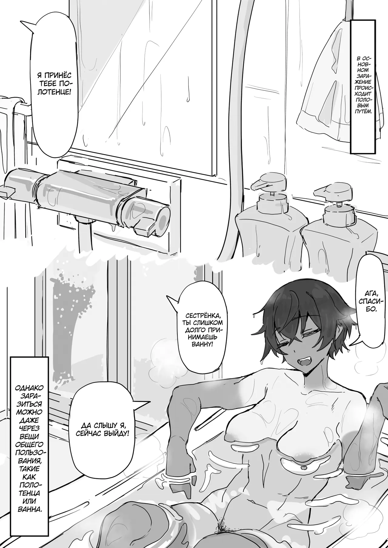 Kaikan kikan: Kisei-gata / Орган удовольствия: паразитический тип page 2 full