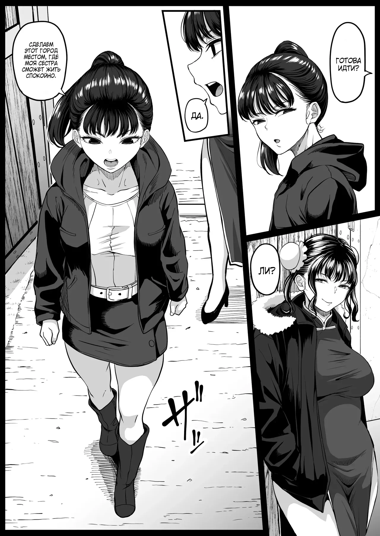 Shiriana Benjo Kaisan / Крах и Падения Анальной Шлюхи 3 page 5 full