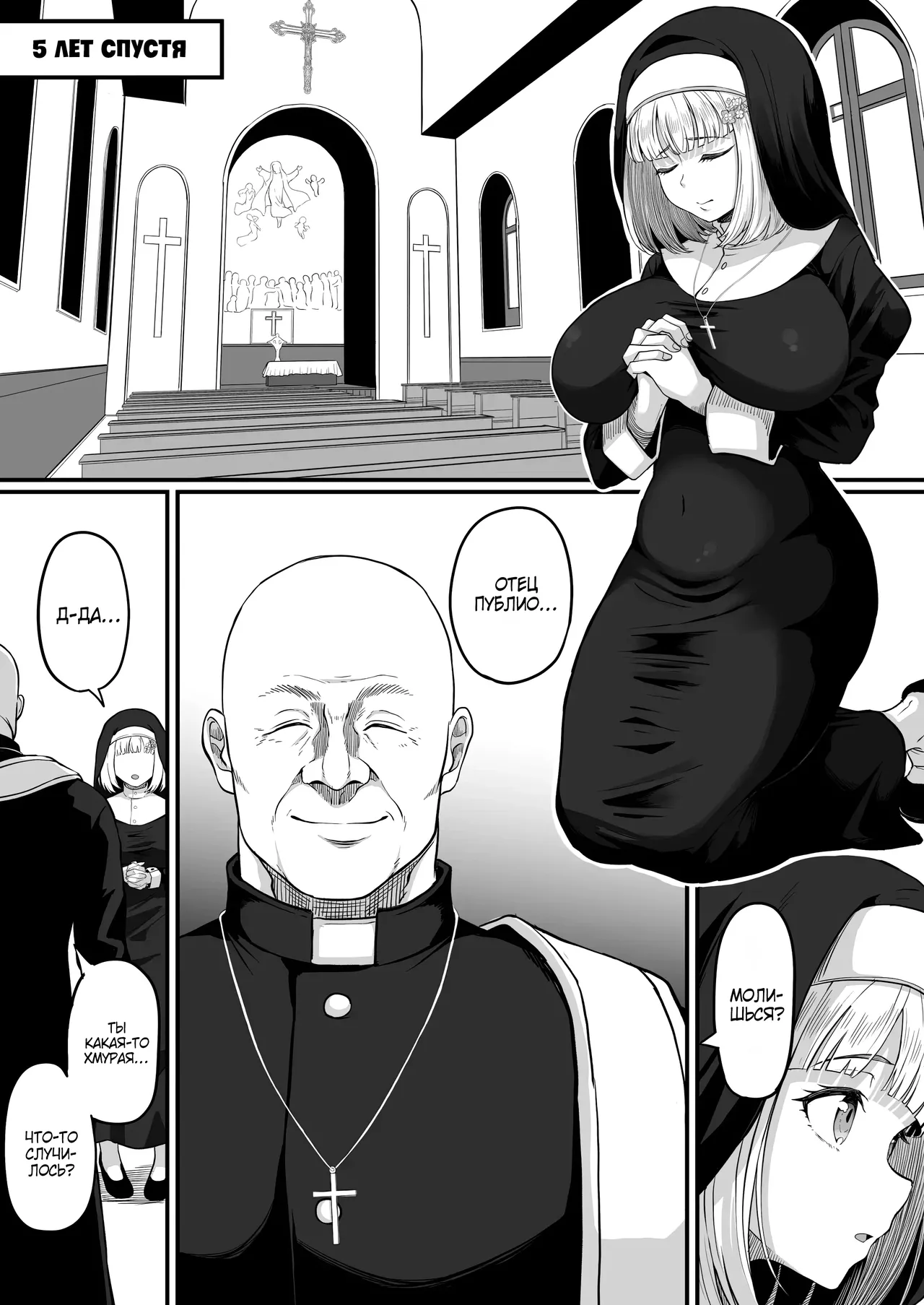 Shiriana Benjo Kaisan / Крах и Падения Анальной Шлюхи 3 page 6 full