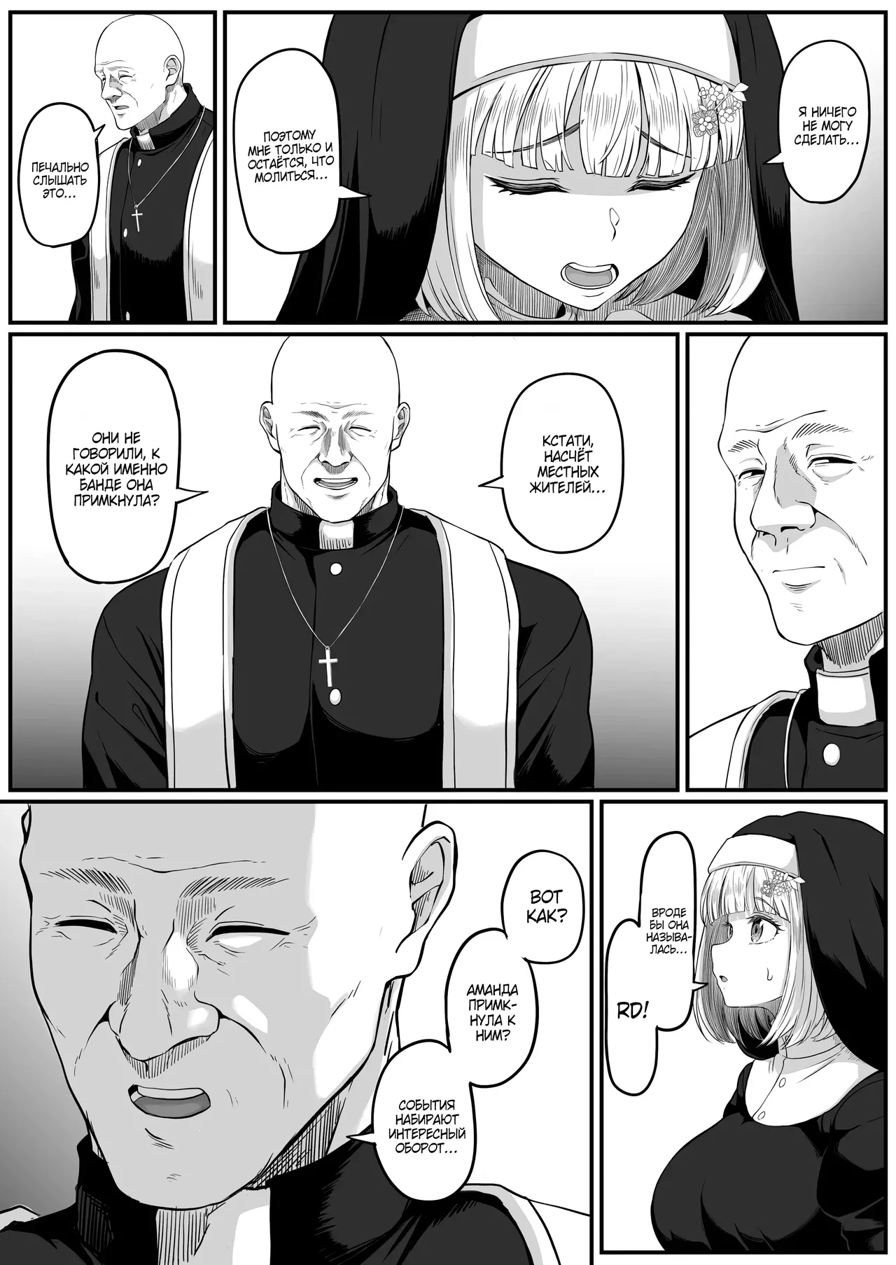 Shiriana Benjo Kaisan / Крах и Падения Анальной Шлюхи 3 page 8 full
