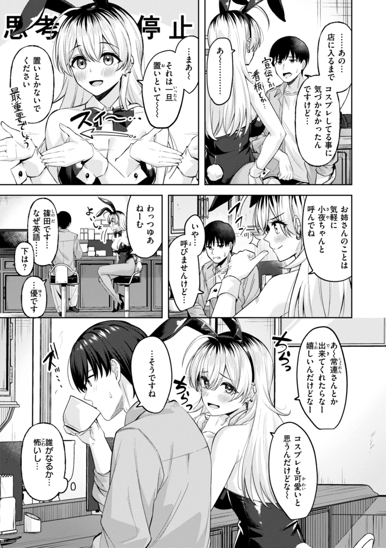Super Love Power page 5 full