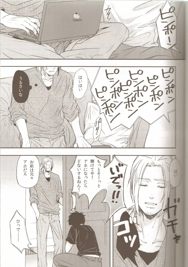 Oyabun no Erohon 1 page 8 full