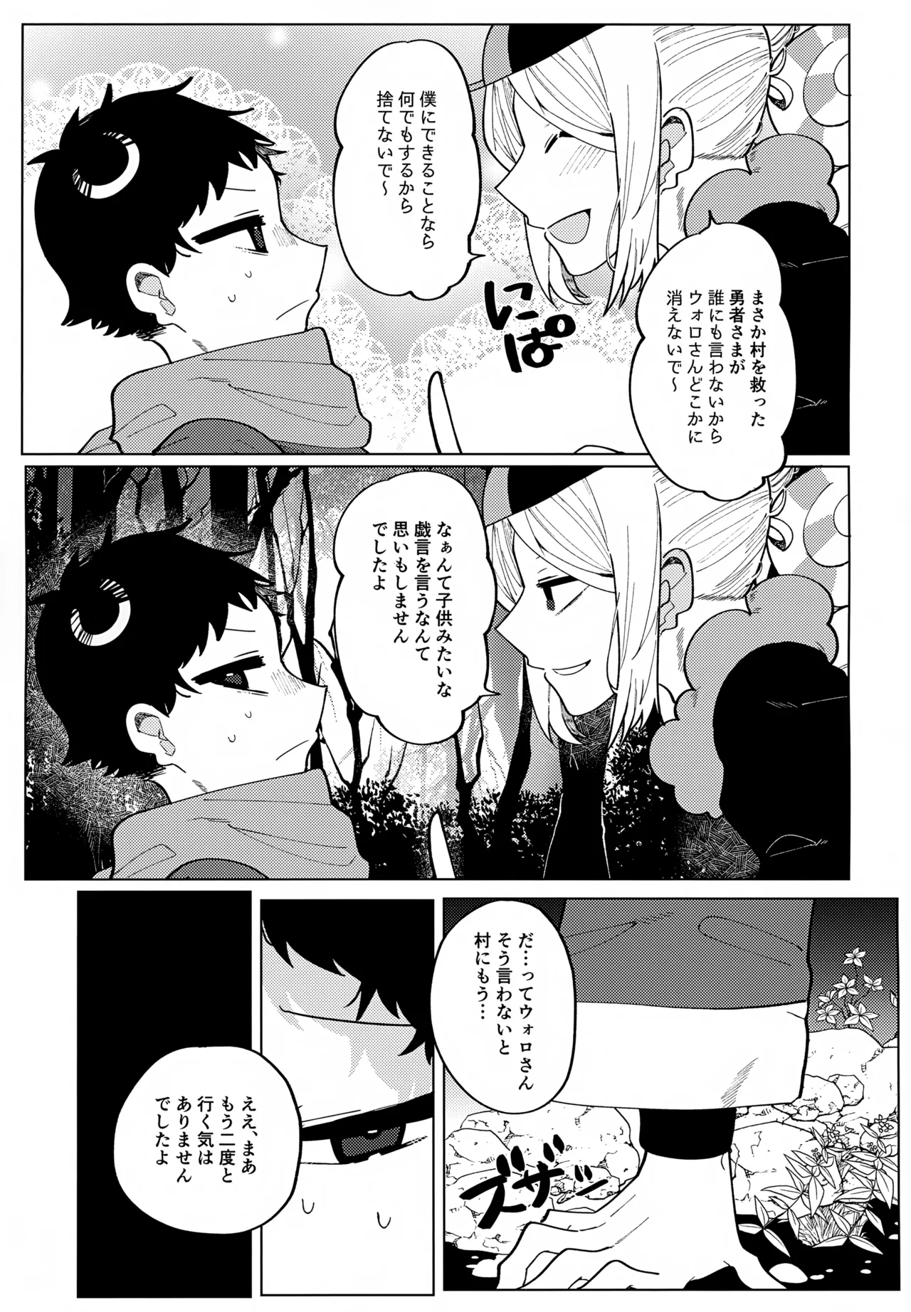 Kono XX no Kai o Motomeyo page 10 full