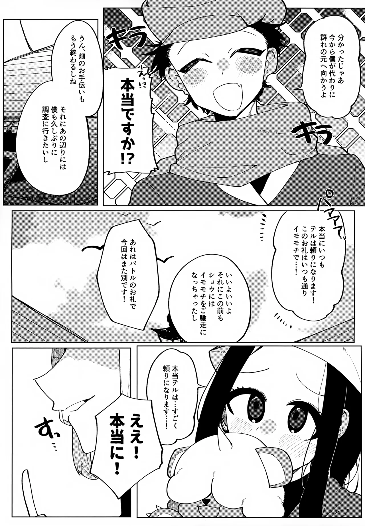 Kono XX no Kai o Motomeyo page 6 full