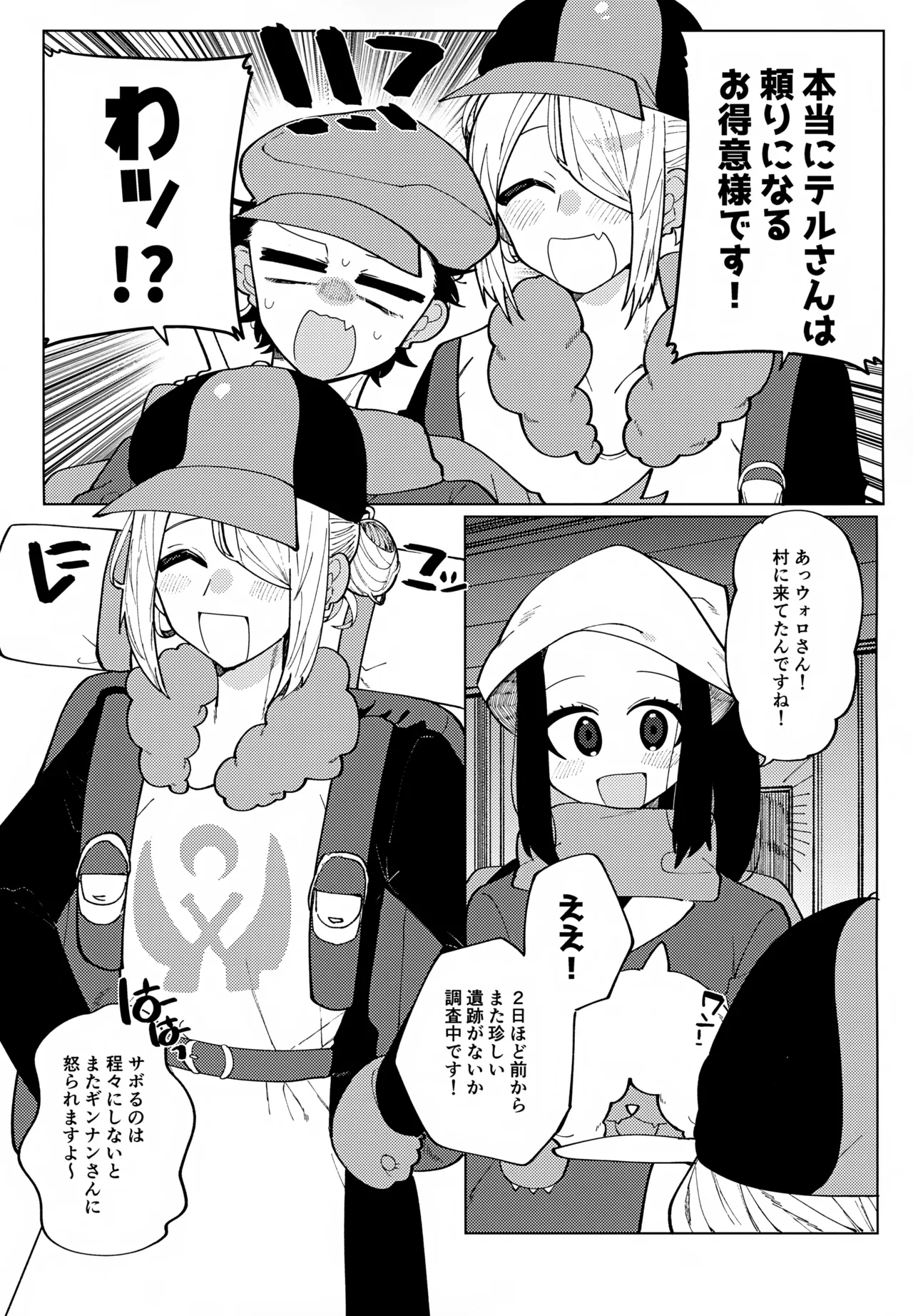 Kono XX no Kai o Motomeyo page 7 full