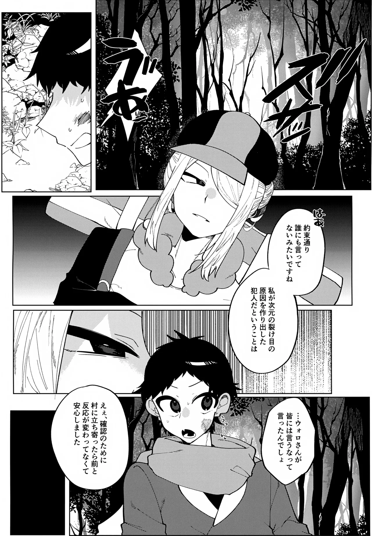 Kono XX no Kai o Motomeyo page 9 full