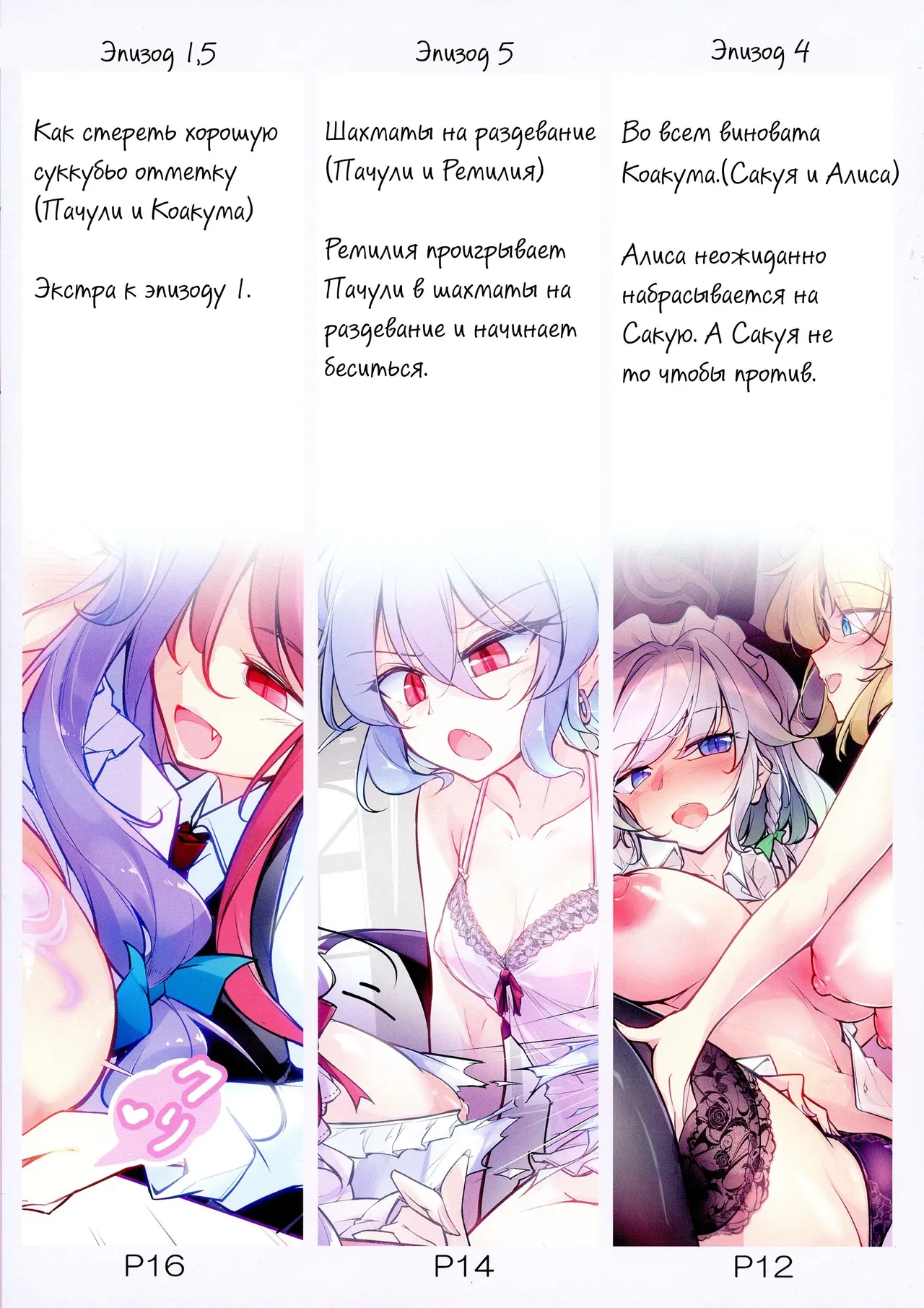 Особняк развращающих удовольствий 2 | Kairaku Da Koumakyou page 5 full