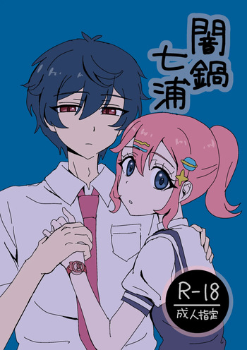 Yaminabe Nanaura cover