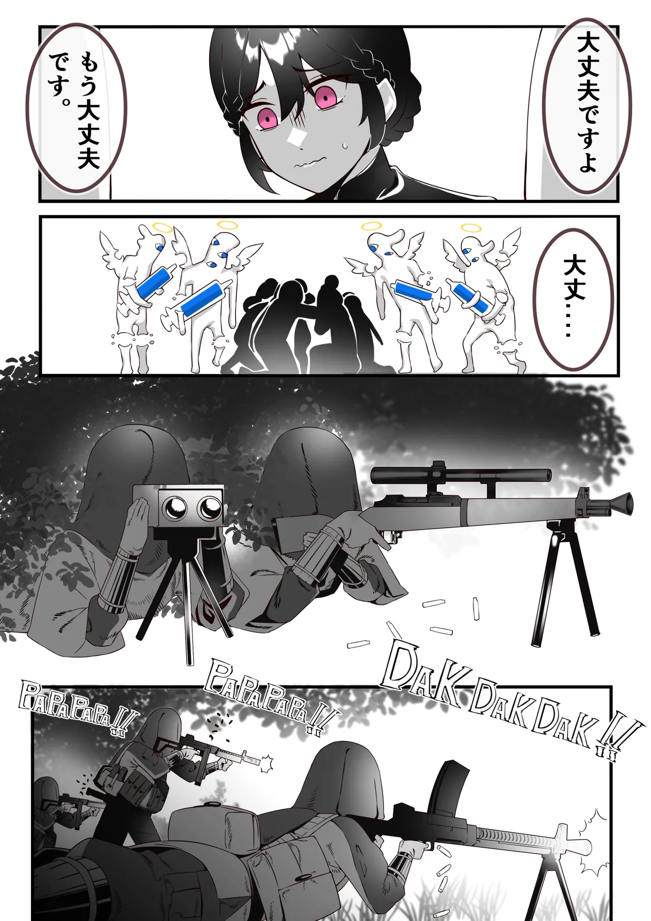 Hie Himiko Comics &amp; Extras page 4 full