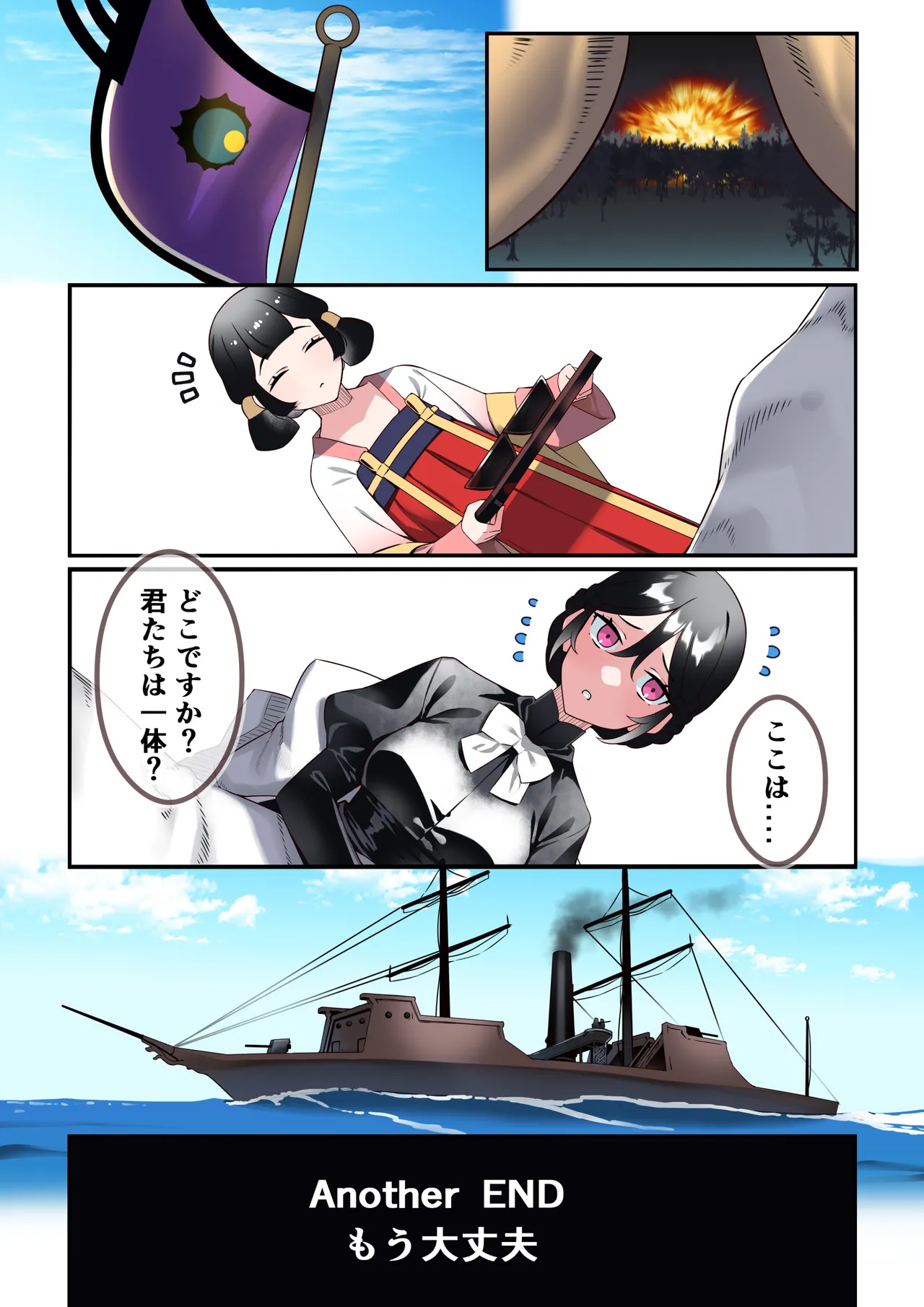 Hie Himiko Comics &amp; Extras page 6 full