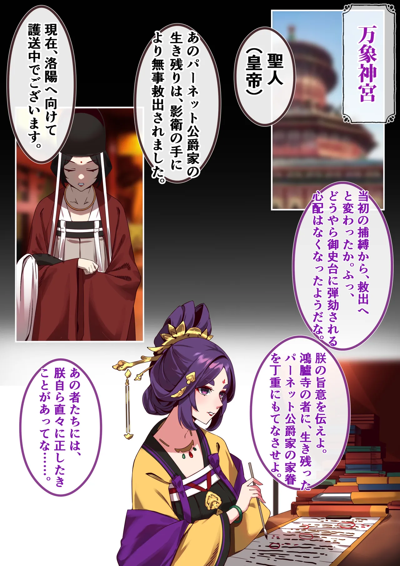 Hie Himiko Comics &amp; Extras page 7 full