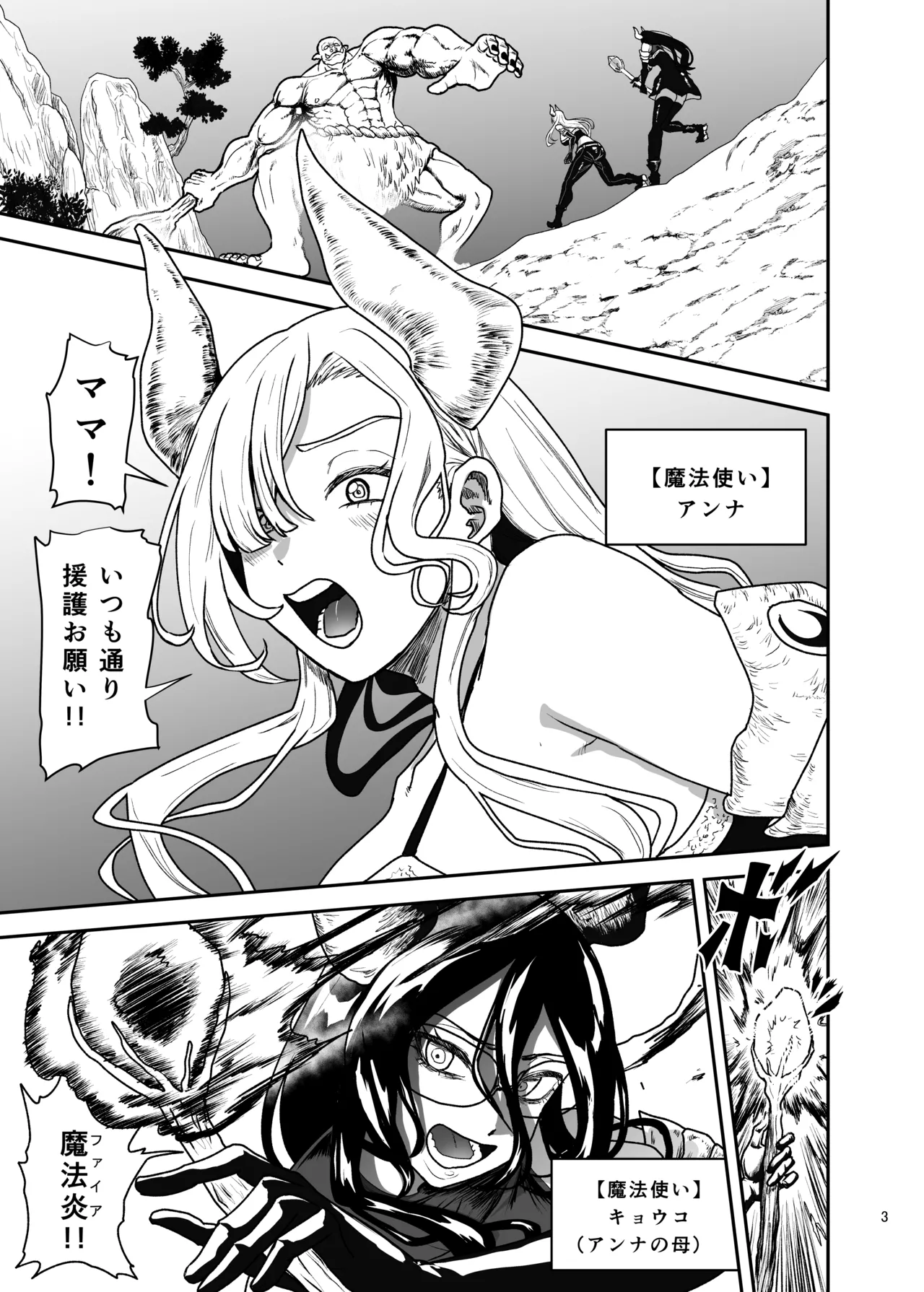 好きな男をママに盗られた女 page 4 full