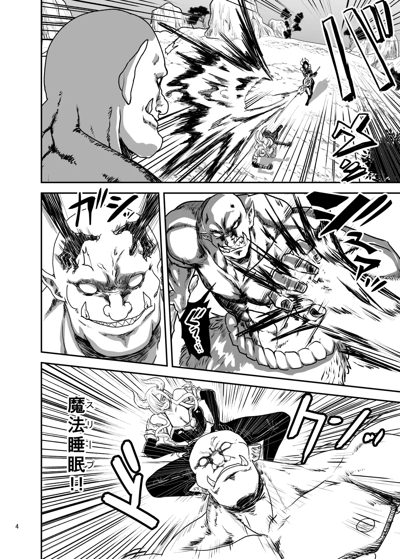 好きな男をママに盗られた女 page 5 full