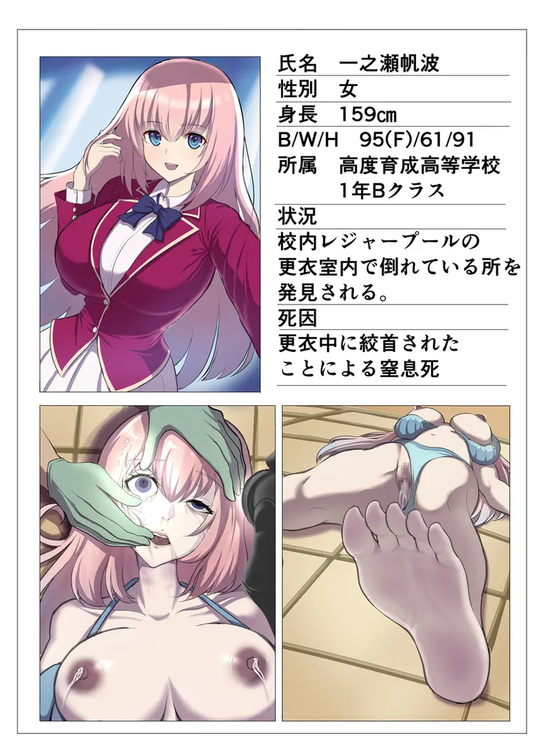 もんずん（13774247） page 5 full