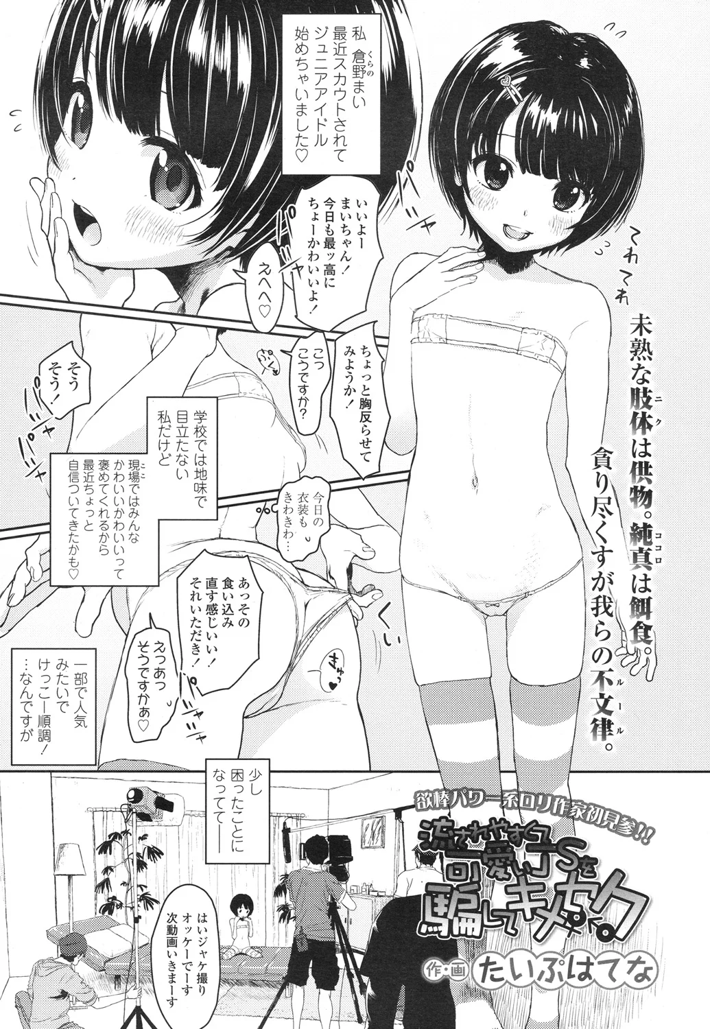 Neko Cos wa Kanzen Fukujuu no Akashi page 3 full