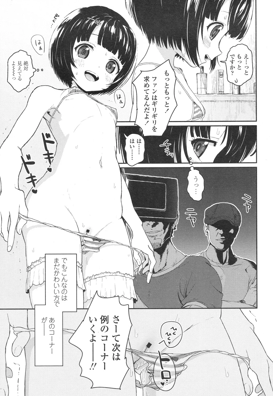 Neko Cos wa Kanzen Fukujuu no Akashi page 5 full