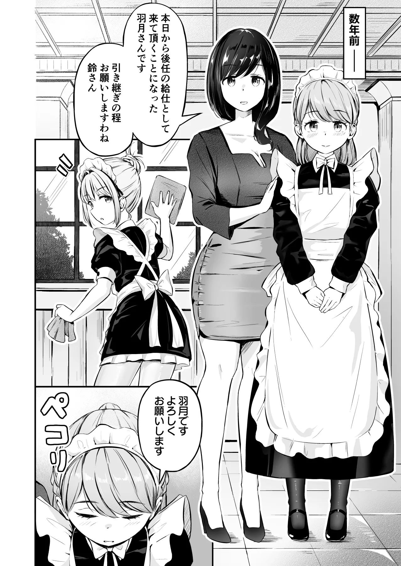 漫画の続き2pとまとめ20p page 3 full