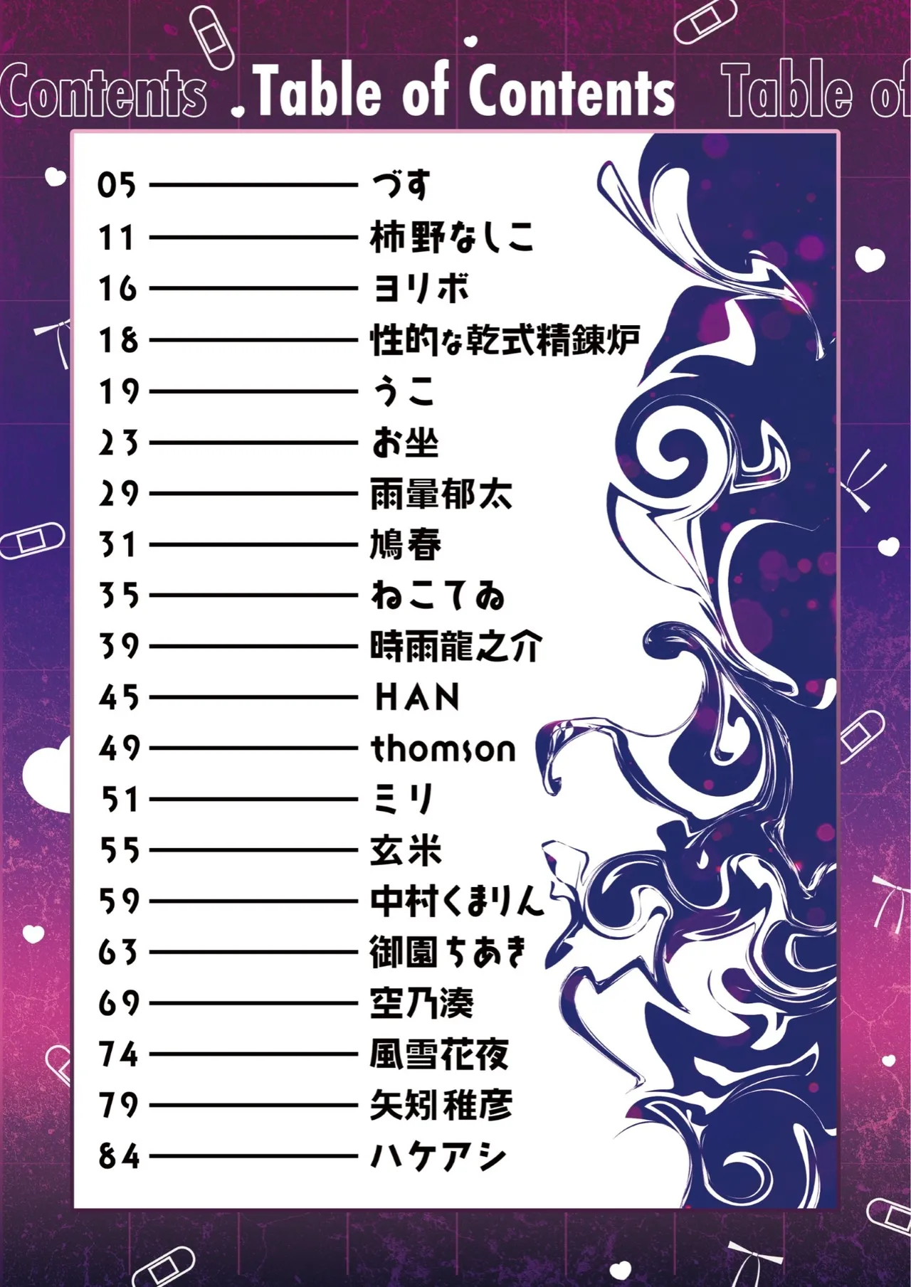 アリウスHなバイト合同「Night Working」 page 4 full