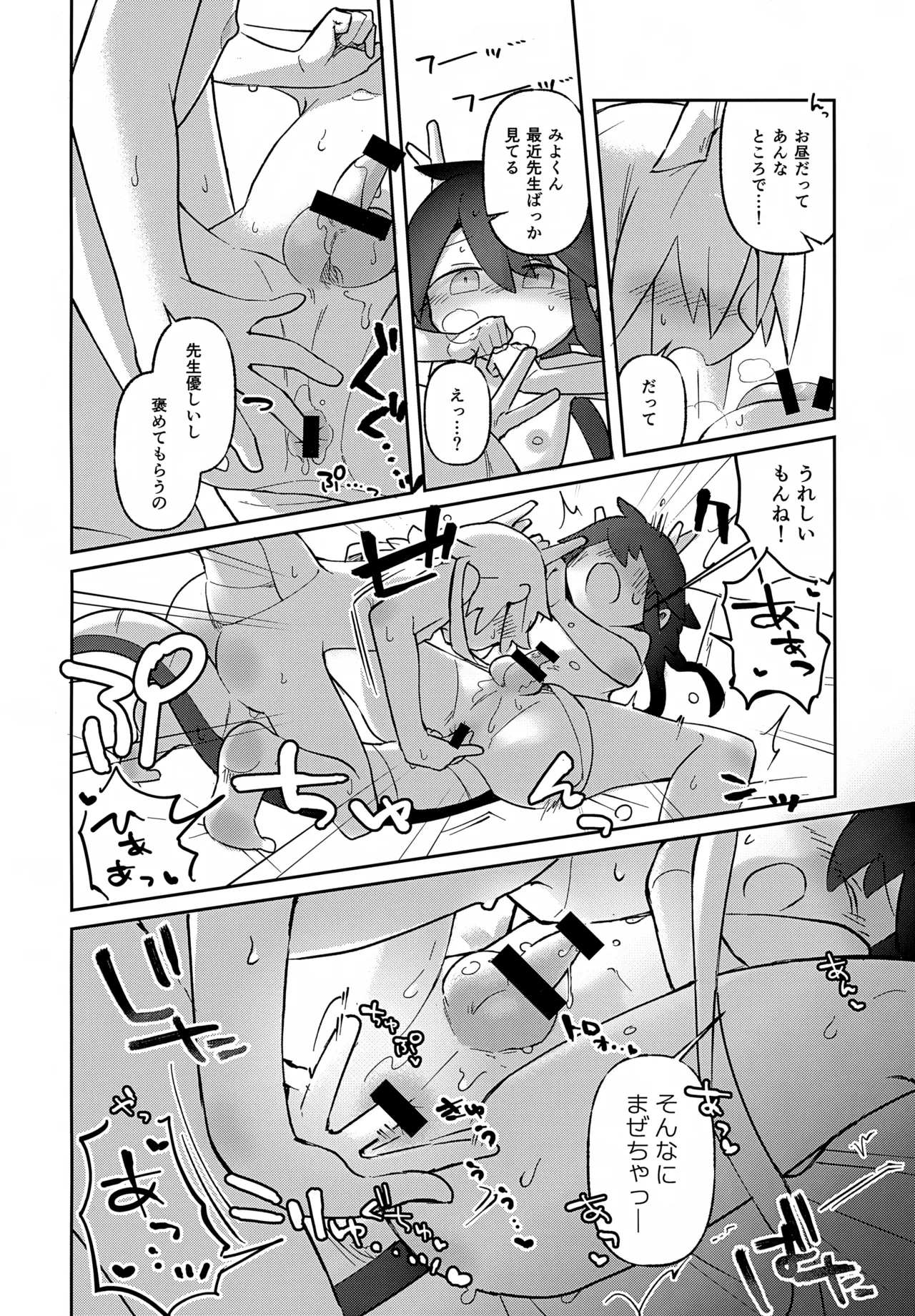Futagoryuu wa Kataware to Tsunagaritai 2 page 9 full