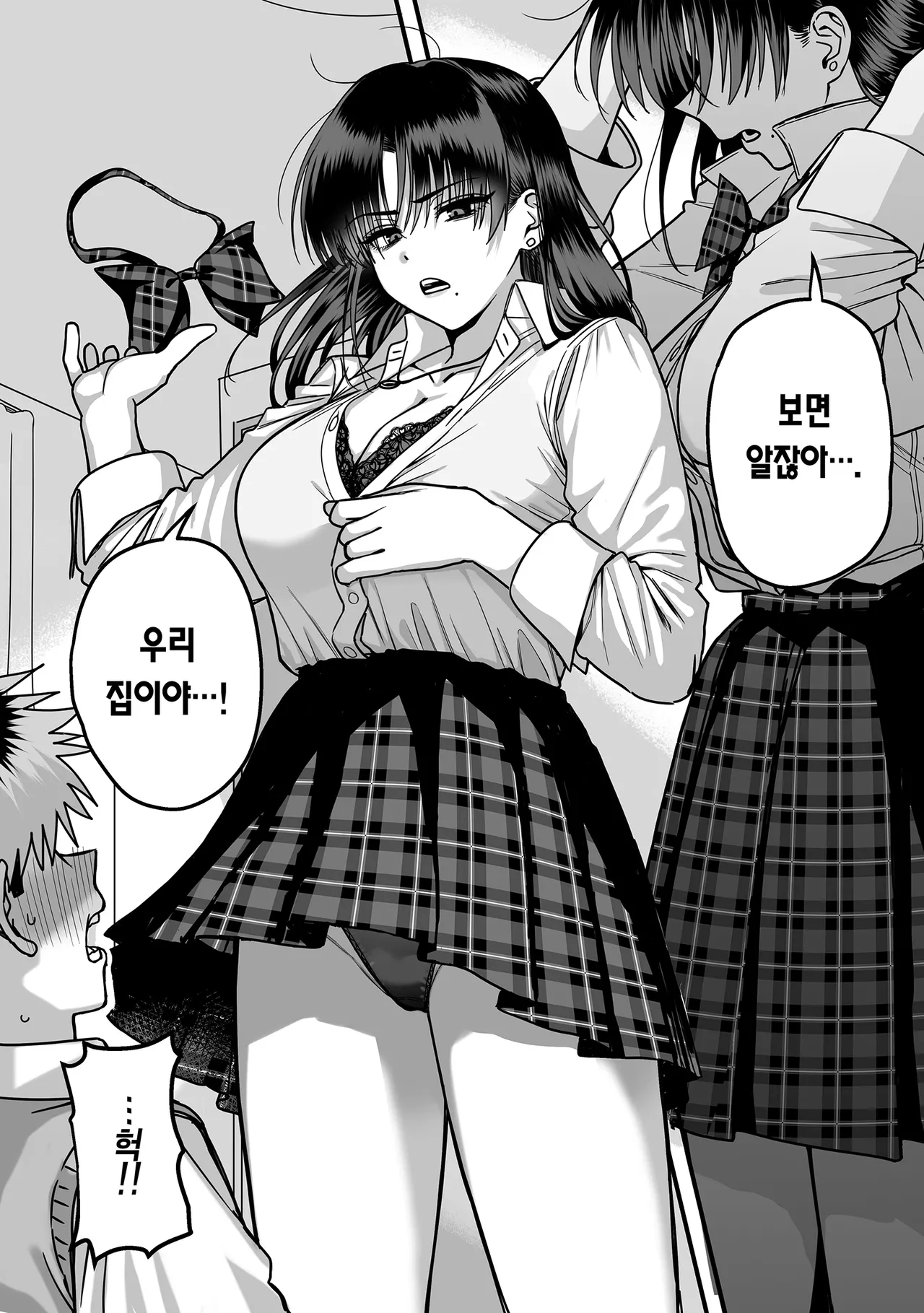 Zenin Tsukuware nai Harem 2 | 모두가 구원받지 못하는 하렘 2 page 10 full