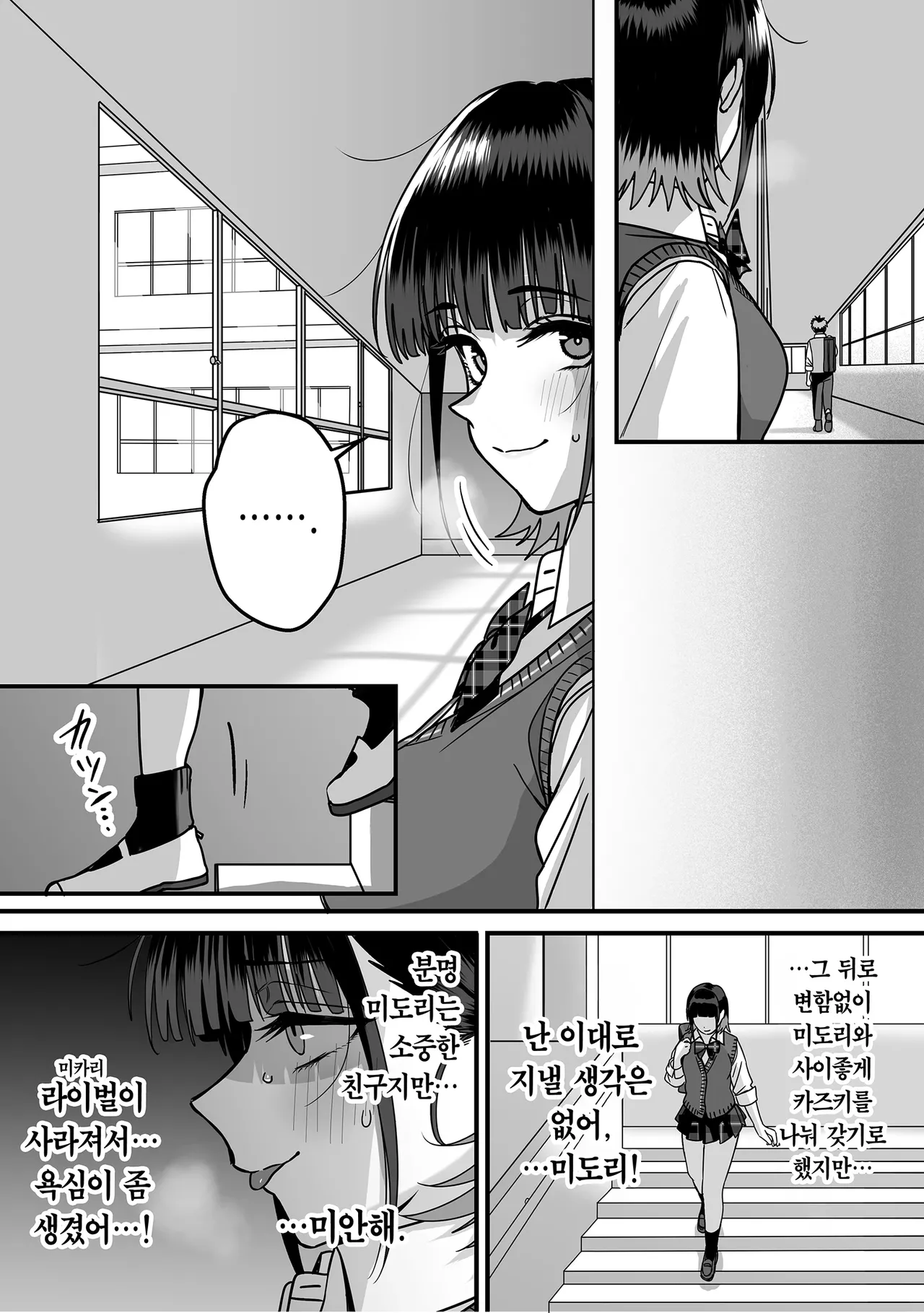 Zenin Tsukuware nai Harem 2 | 모두가 구원받지 못하는 하렘 2 page 7 full