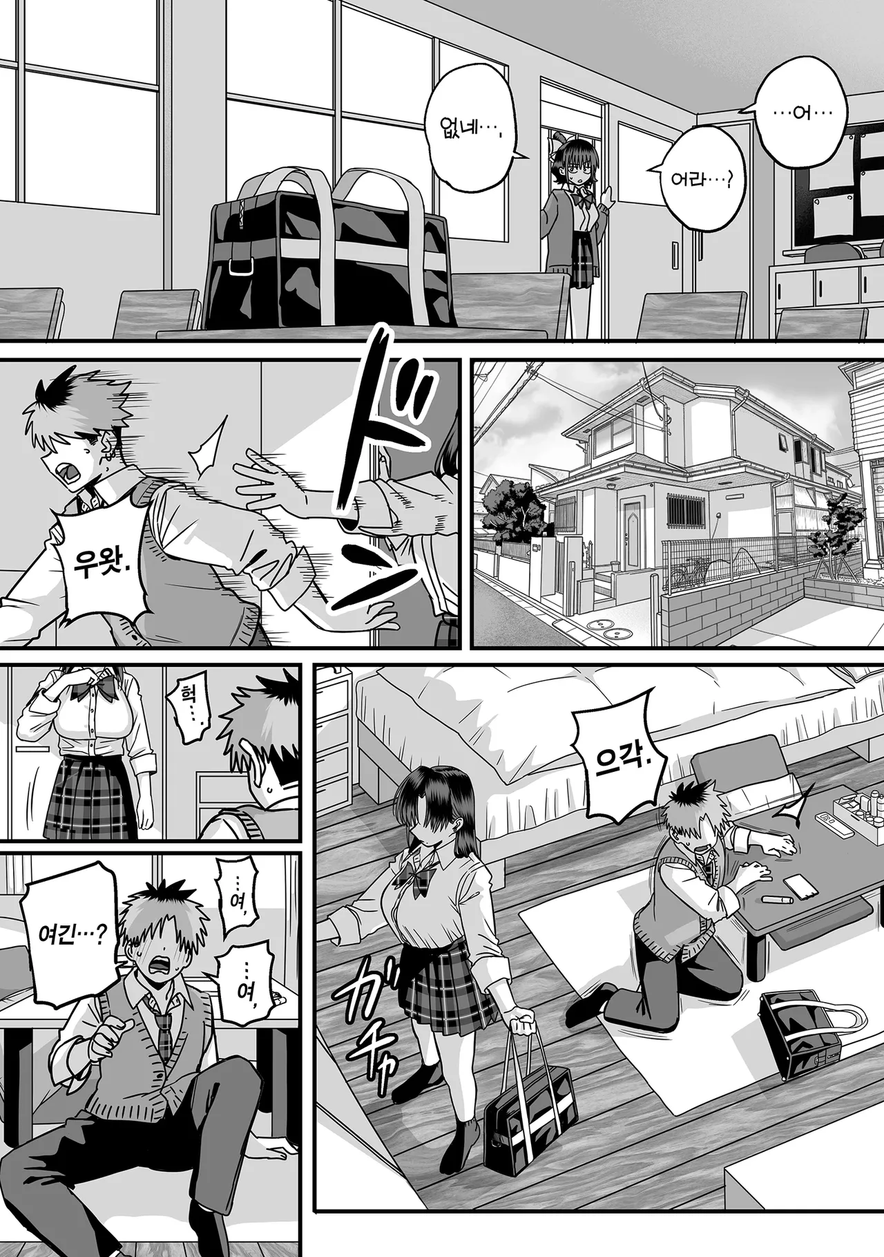 Zenin Tsukuware nai Harem 2 | 모두가 구원받지 못하는 하렘 2 page 9 full