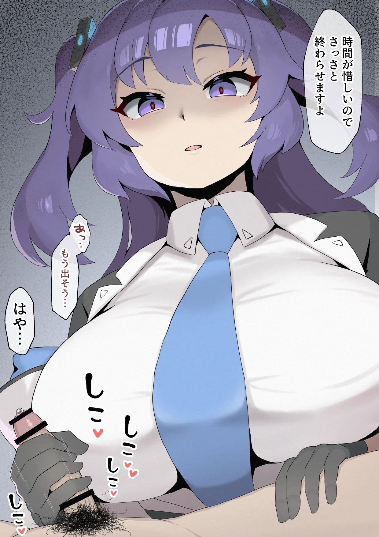 ユウカ page 1 full