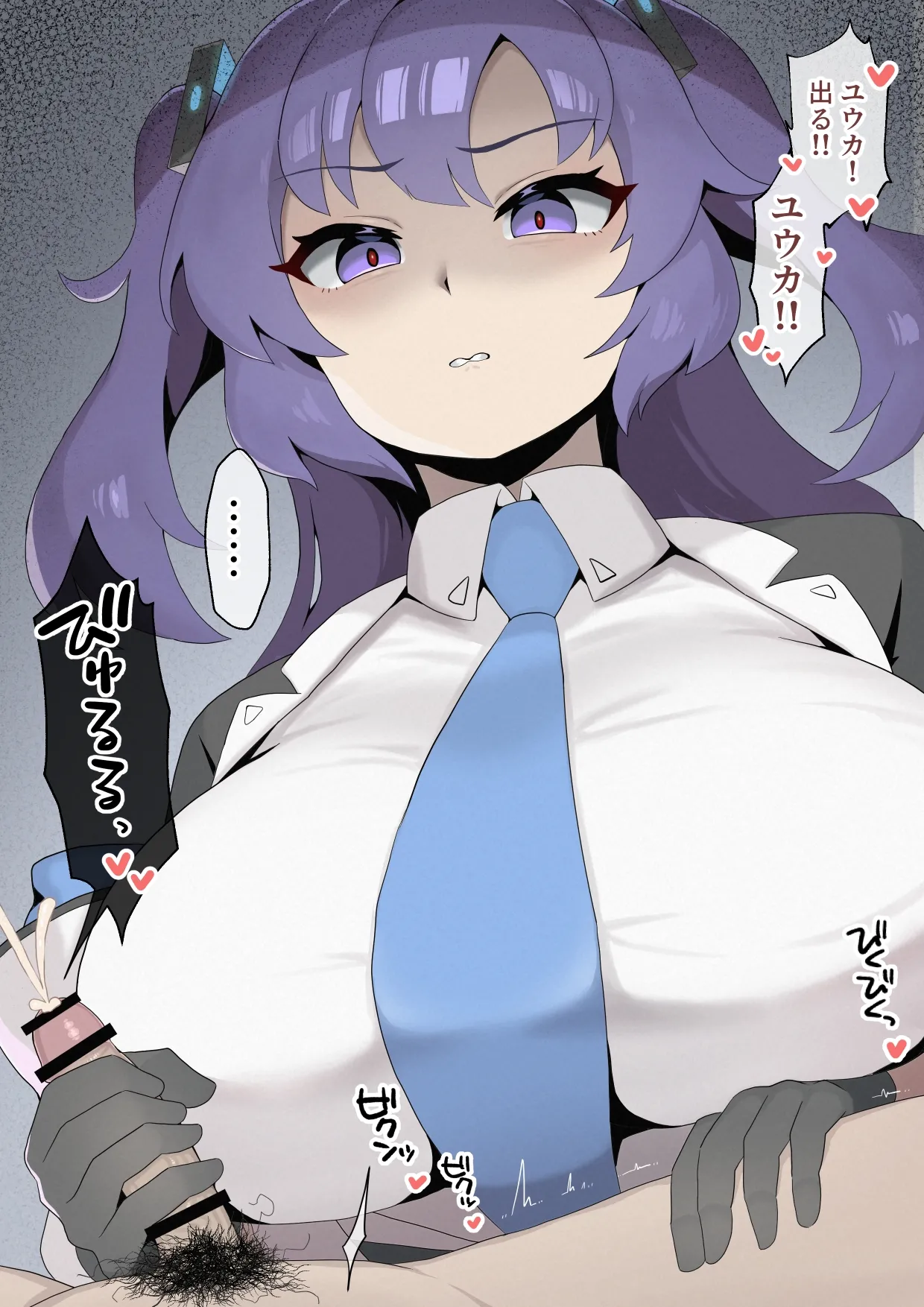 ユウカ page 2 full