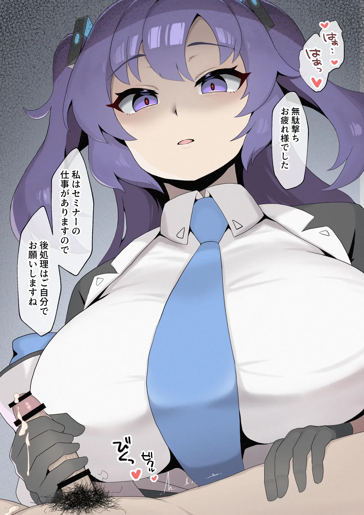 ユウカ page 3 full