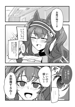 催眠アンジェリーナ2