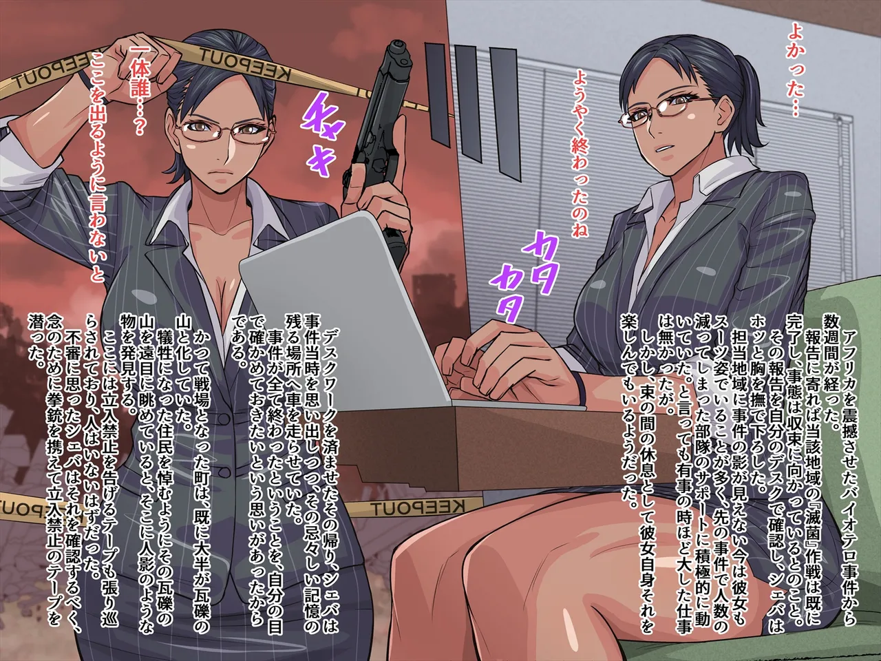 Mousou Hazard 7 page 2 full