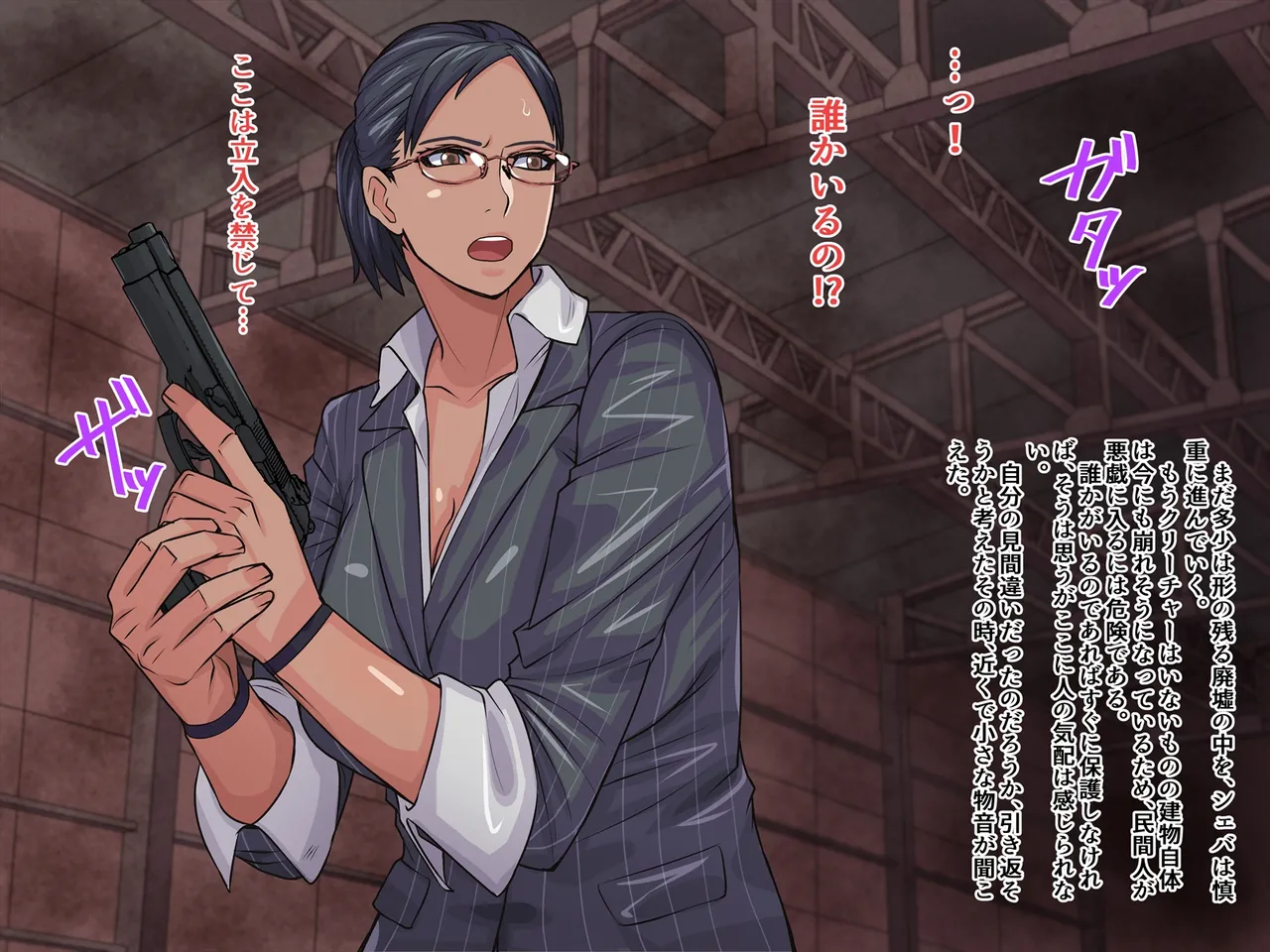 Mousou Hazard 7 page 3 full