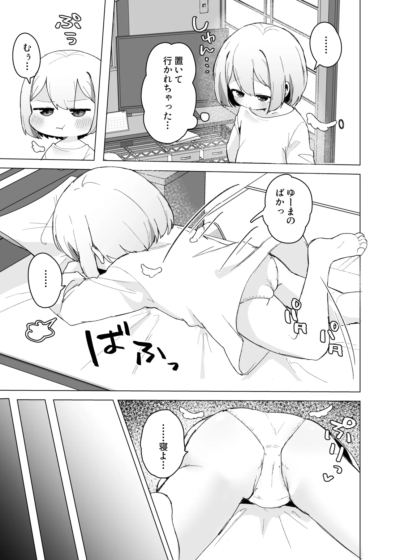 Rorikko Datenshi to Kahanshin Kankaku Kyouyuu shiteru ppoi no de Maru Ichinichi Shikotte Ikase Tsuzukete mita page 5 full