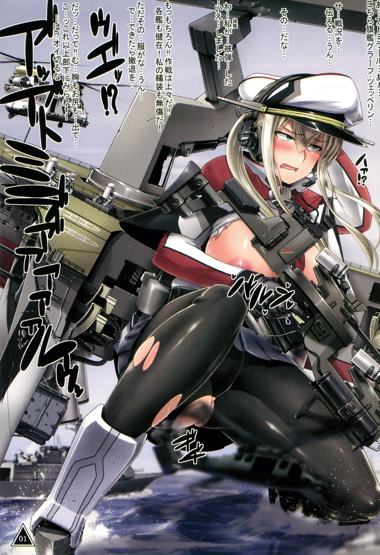 Graf's SUKEBE Book II page 3 full