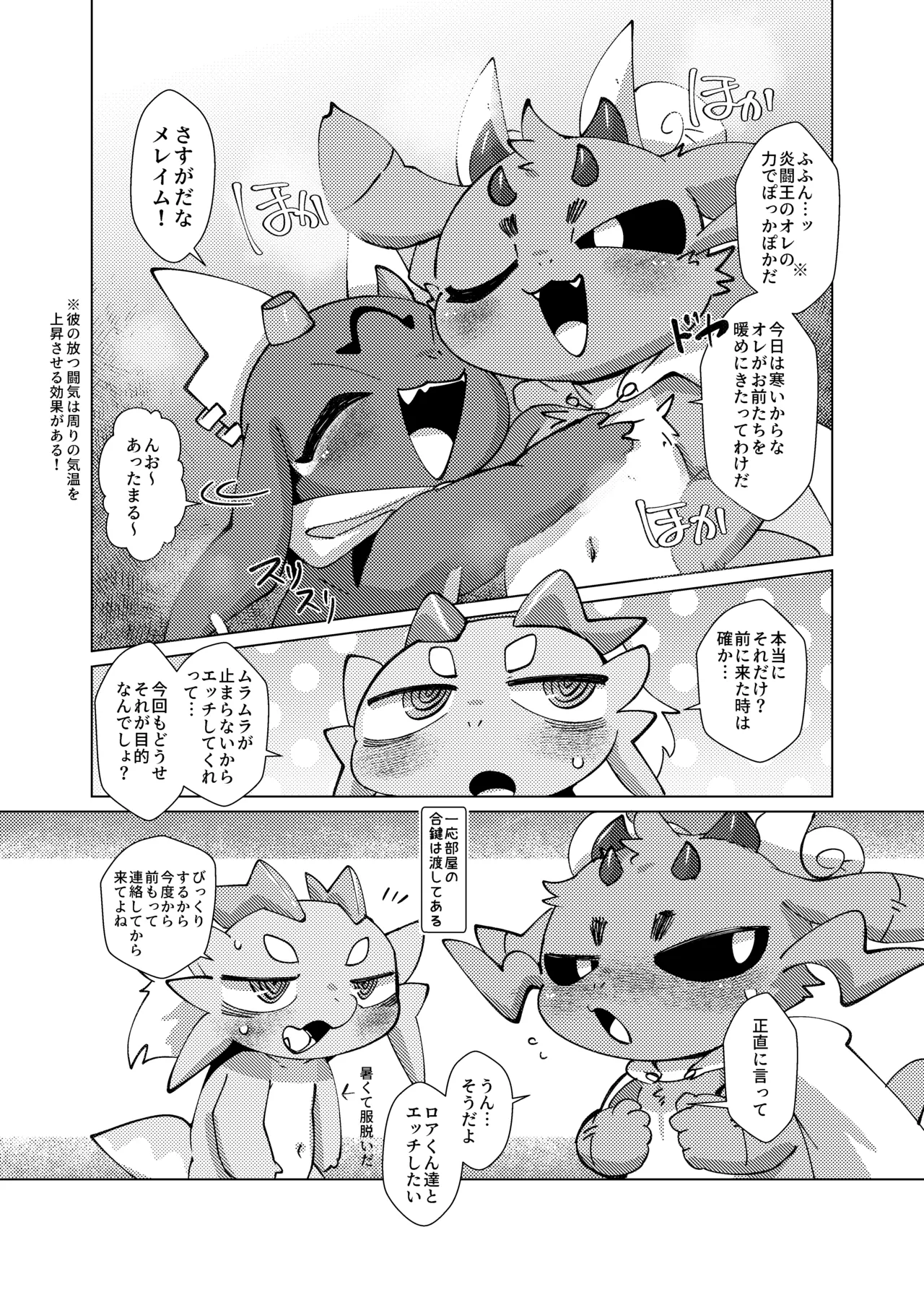Orei wa Kimochiyoi Sei Seikatsu de 2 page 4 full