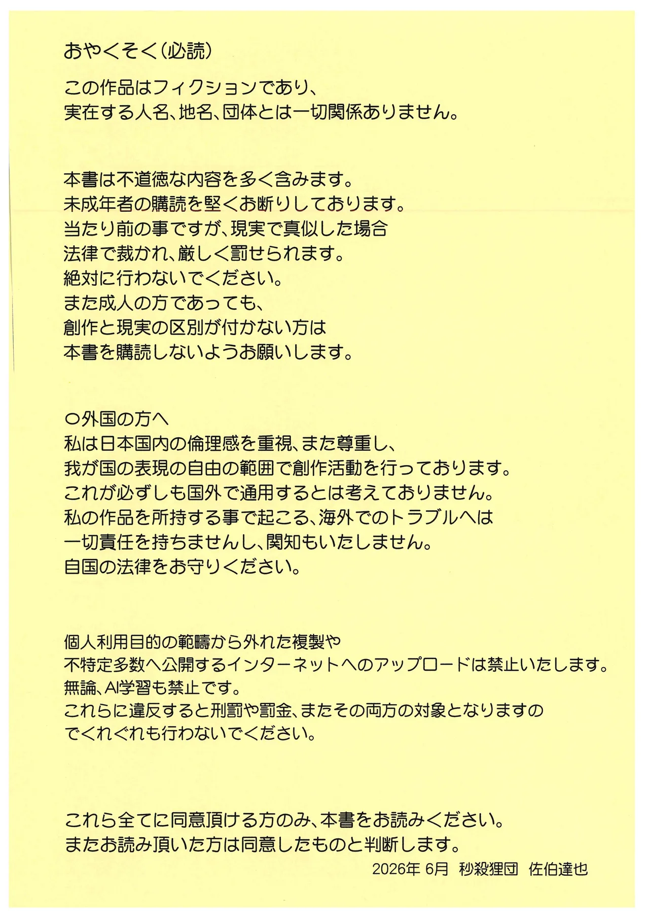 Koekake Madoros 2 page 2 full