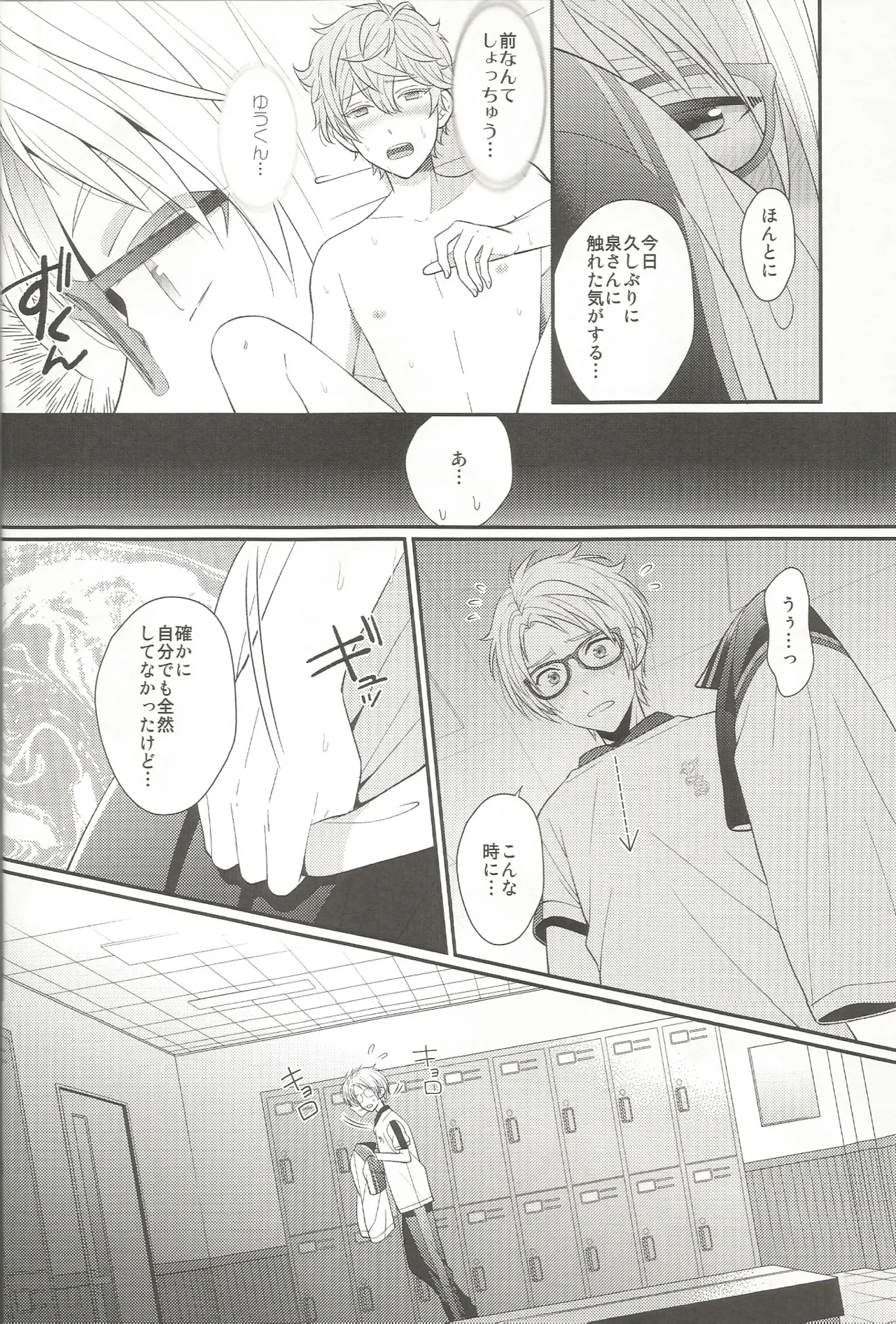 我慢なんてできないの!! page 7 full
