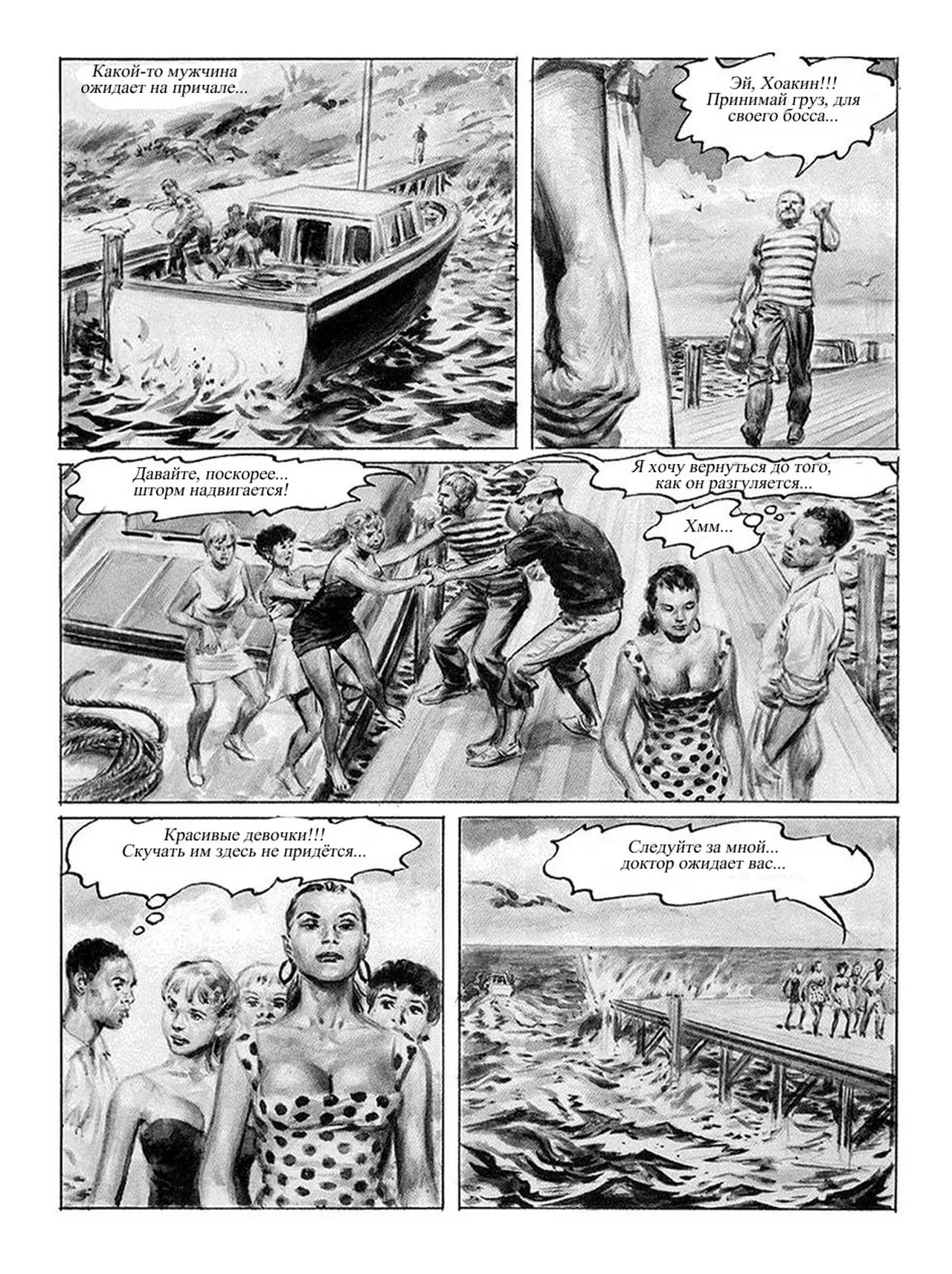 Доктор Sex 2 - Доктор Sex page 3 full