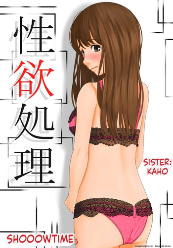 Seiyoku Shori Imouto · Kaho cover